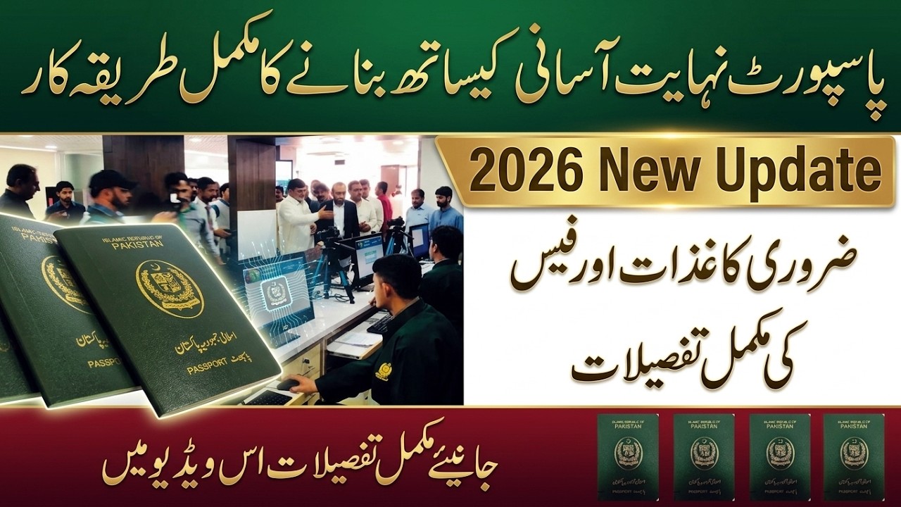 Passport Apply | How to apply for Passport | Required Documents for Passport 2025 | Star Studio