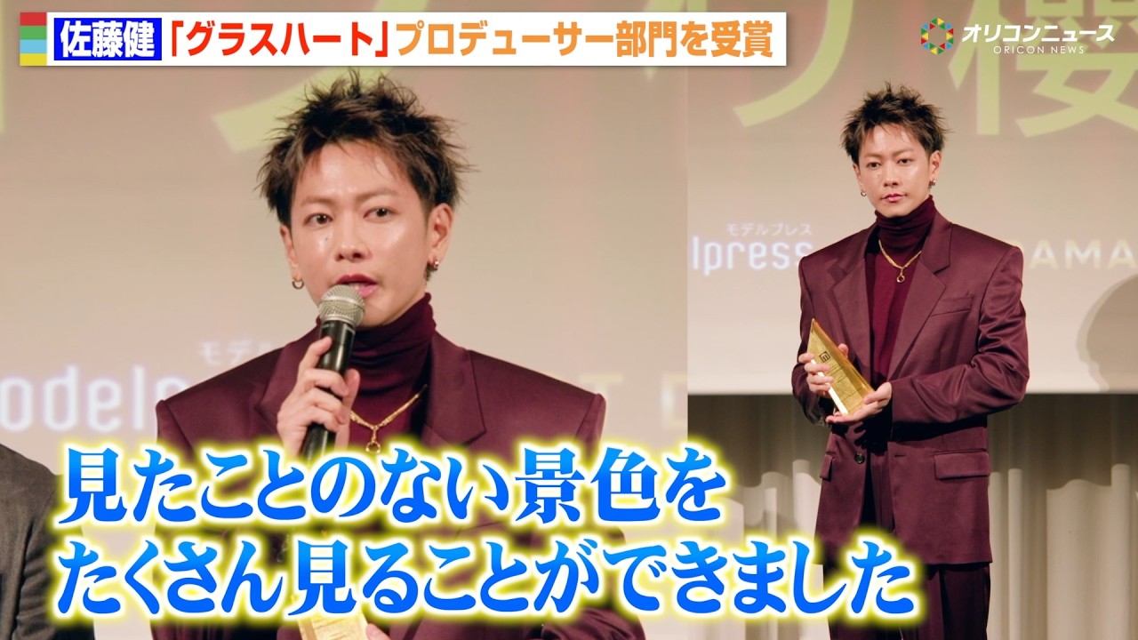 佐藤健、『グラスハート』プロデューサー業の経験に感謝「見たことない景色を見れた」エンタメ業界への思いも告白　『モデルプレス ベストドラマアワード』授賞式