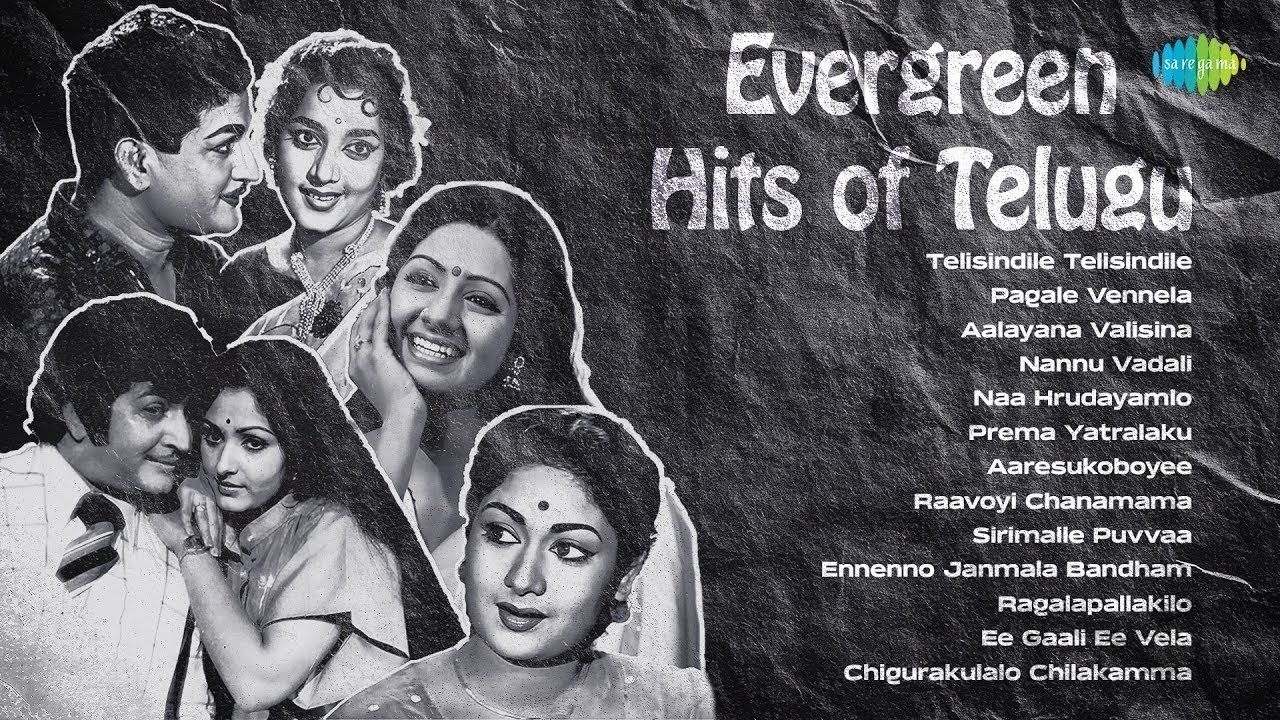 Evergreen Hits of Telugu | Telisindile Telisindile | Pagale Vennela | Aalayana Valisina