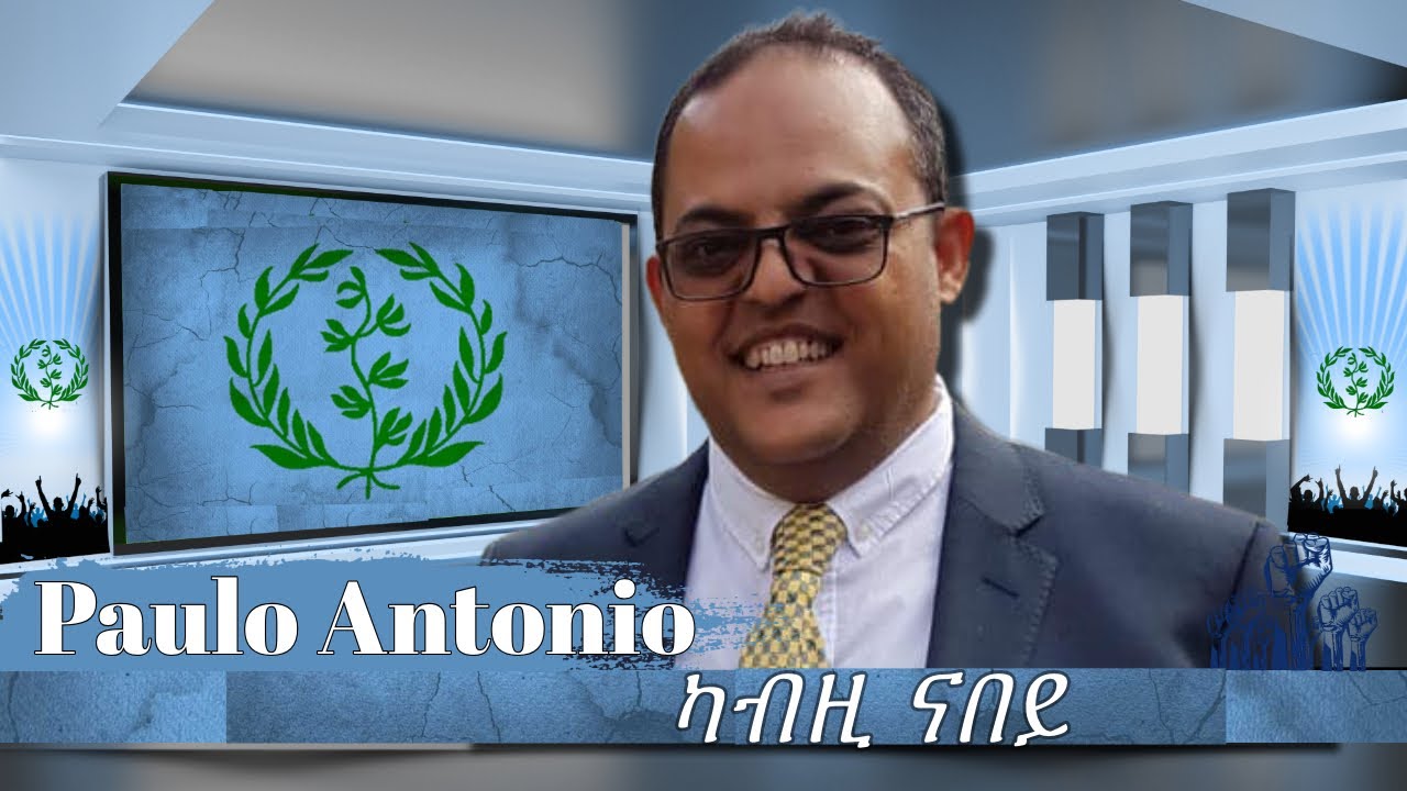 Paulo Antonio ካብዚ ናበይ
