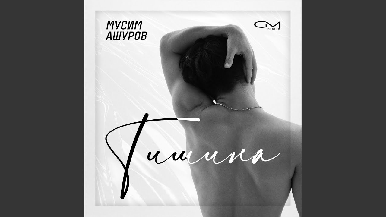 Тишина