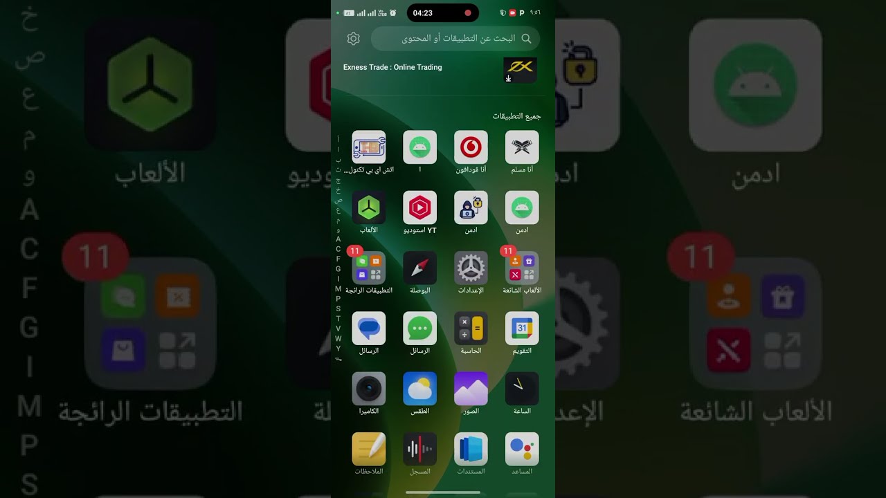 ٣١ يناير ٢٠٢٦ ازاي تعمل ايقونه