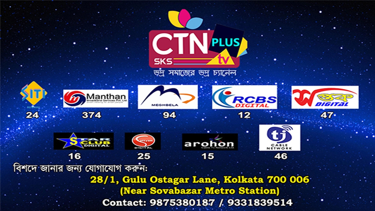 CTNTV PLUS