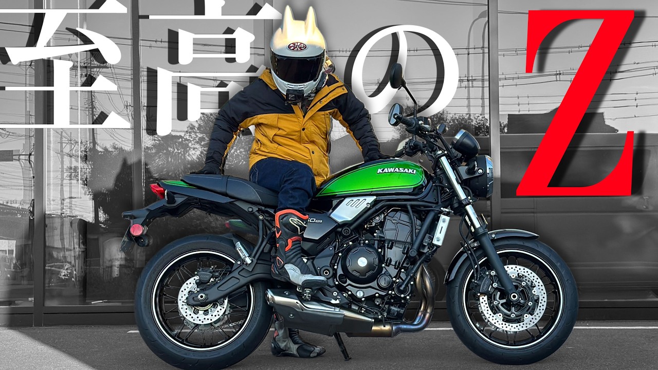 【名車復刻】伝説のZが凄みを増して帰ってきた！『Z650RS』の走りに驚愕した！！！【ザッパー復活！】
