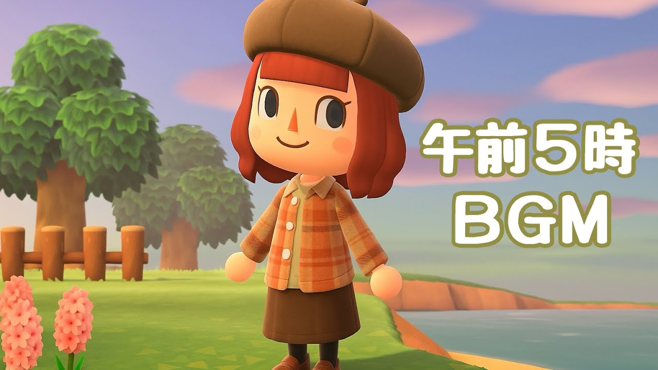 🌅【あつまれどうぶつの森】午前5時のBGM｜静かな朝の島時間【Animal Crossing BGM】
