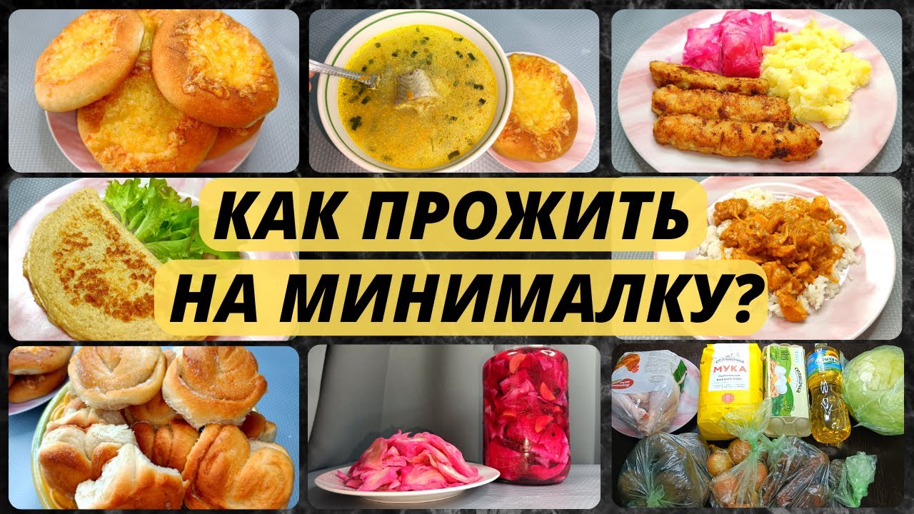 310 руб. в день на еду. Экономное меню на три дня. Идеи экономного меню на семью из 4 человек.