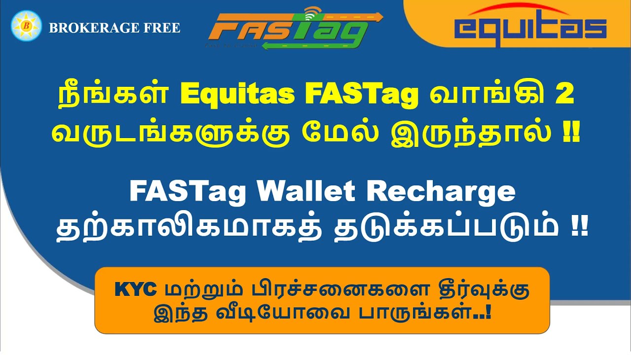 Equitas FASTag வாங்கி 2 வருடங்களுக்கு மேல் ஆனவரா ? இந்த வீடியோவை பாருங்கள் | KYC solution.. !!