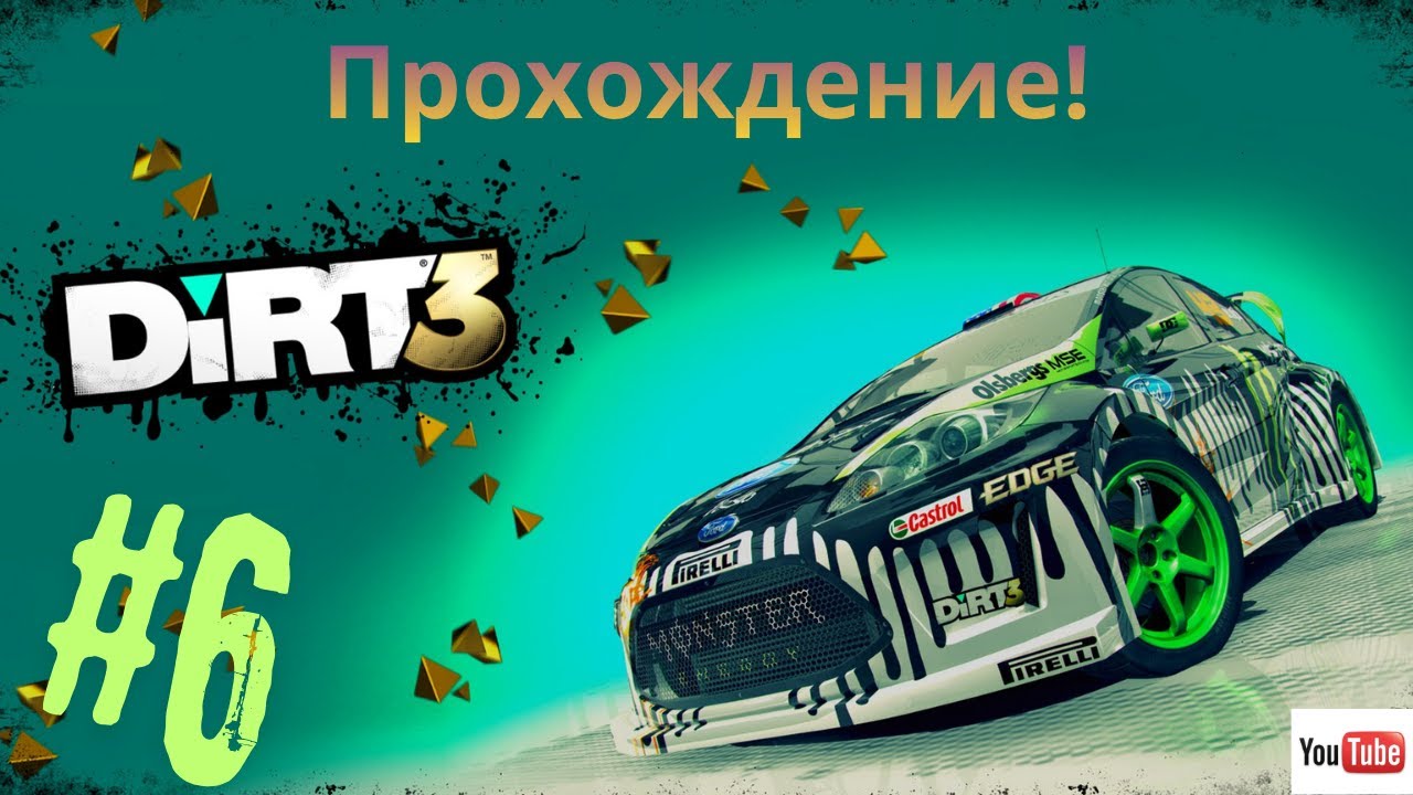 DiRT 3   Complete Edition Часть 6