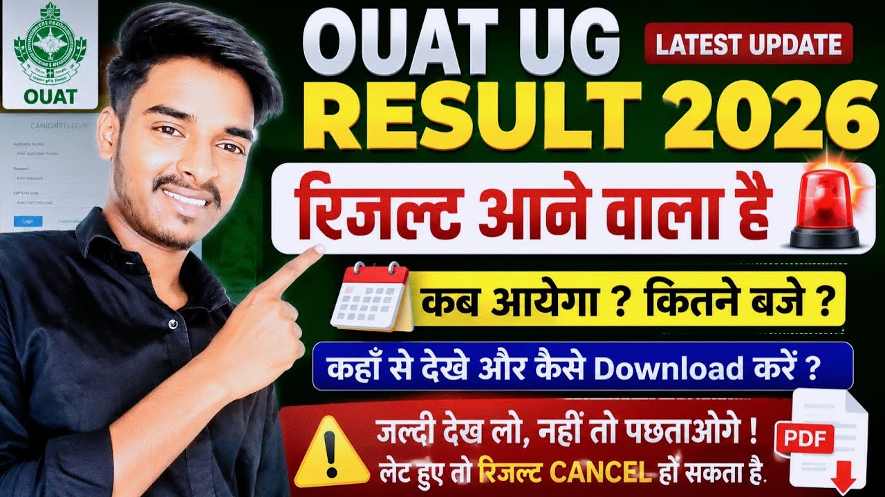 OUAT Result 2026 Out Today? OUAT UG Rank Card 2026 Release Date | Direct Link | Latest Update
