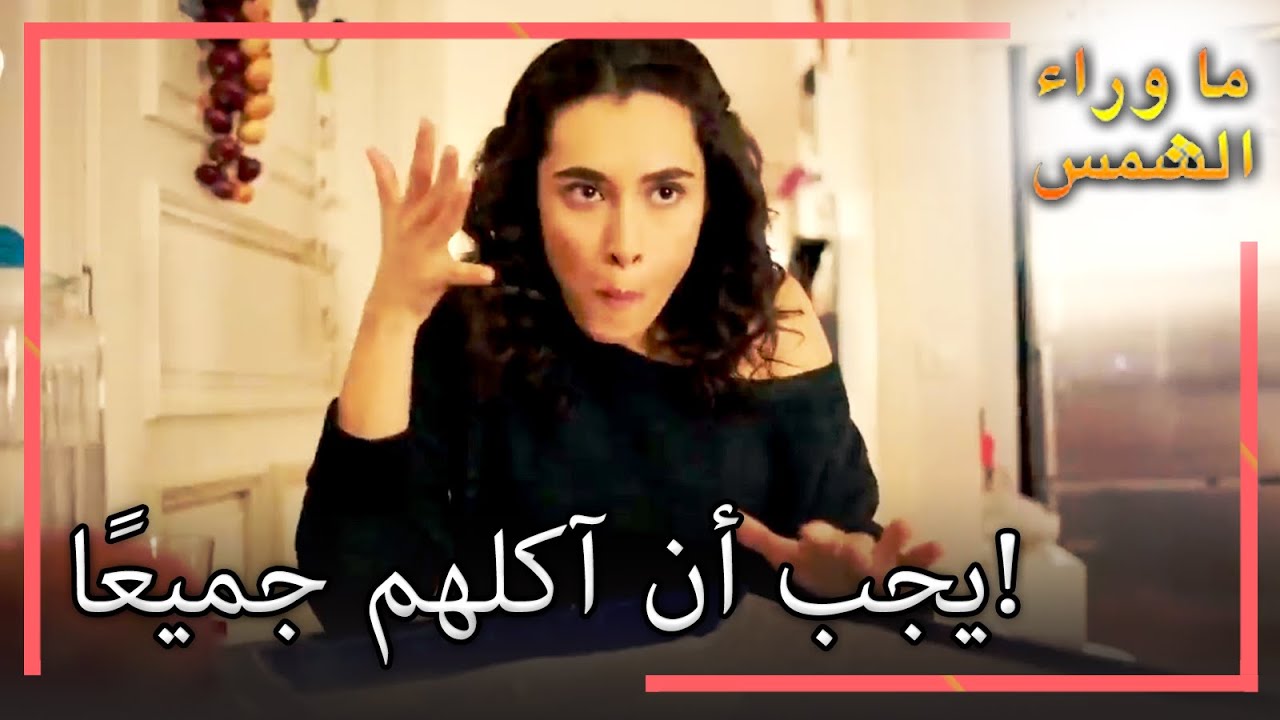 زينب كتبت اسمها على البسكويت! انتظار الشمس  l القسم 68