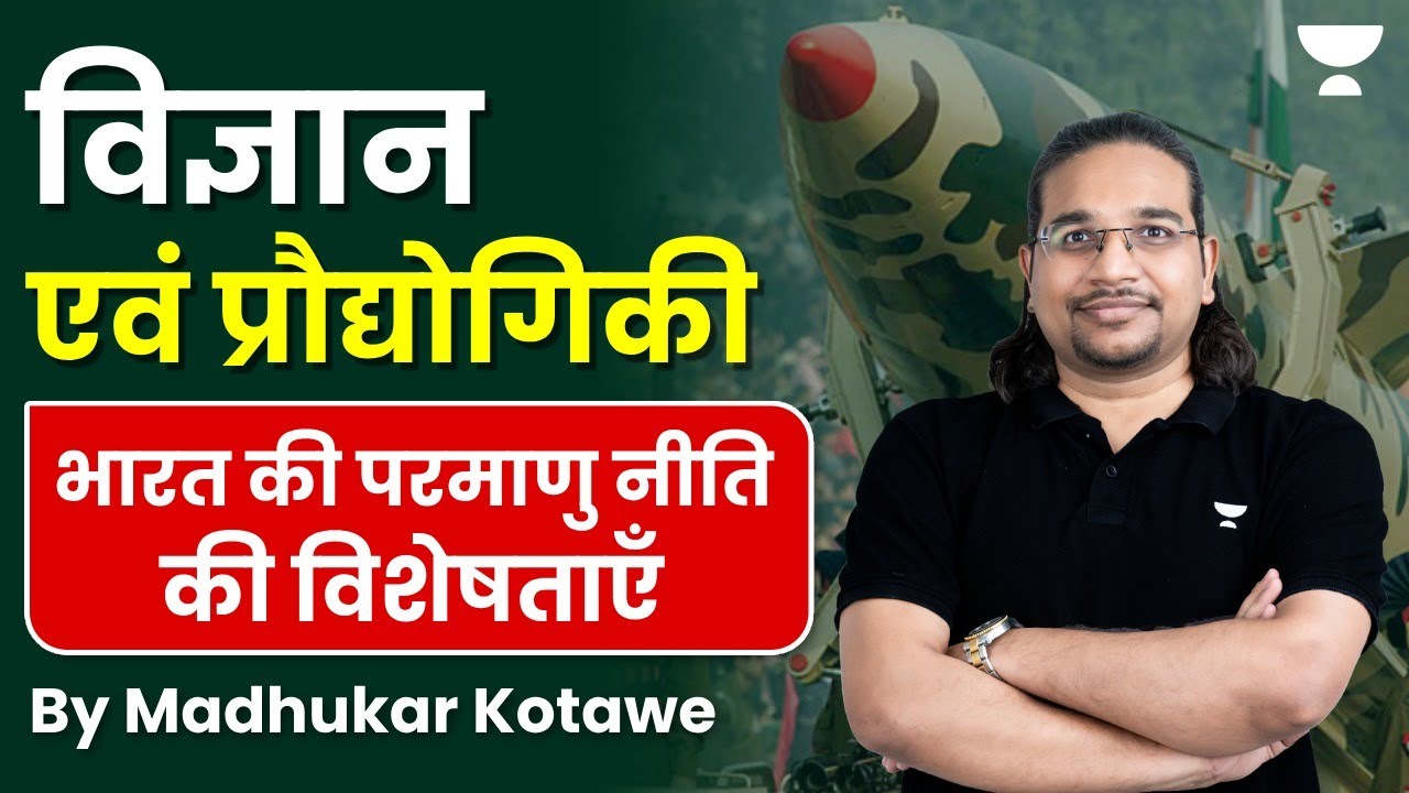 India's Nuclear Policy | Nuclear Policy in India by Madhukar Kotawe