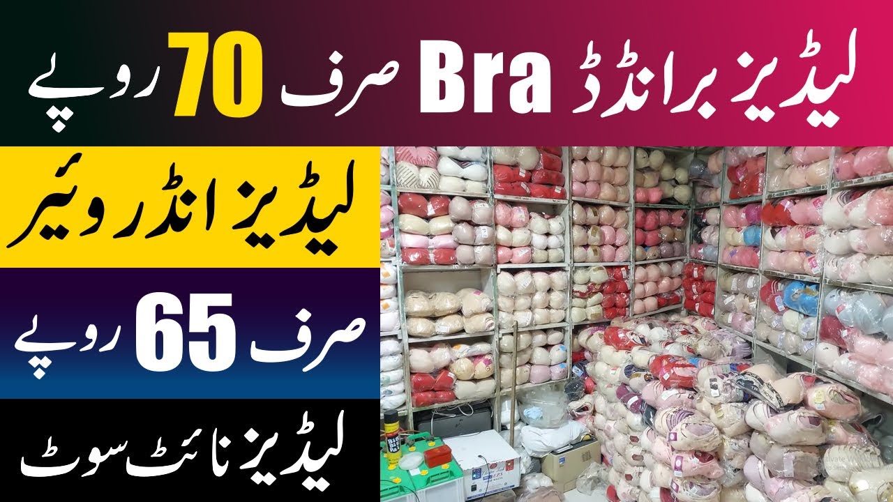 Ladies braw just 70 Ladies underwear 65 | Women Under garments cheapest wholesale market in Pakistan