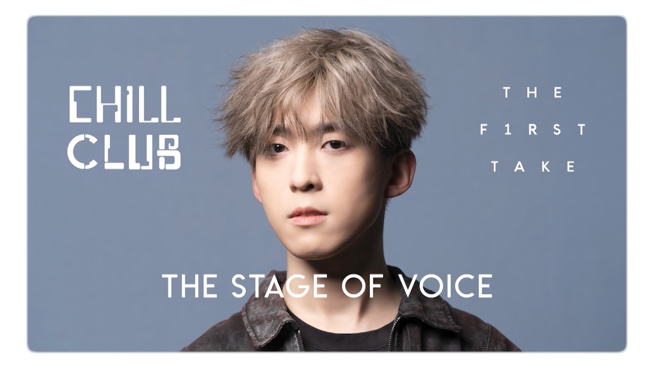 《CHILL CLUB X THE FIRST TAKE：THE STAGE OF VOICE》13 Carson 李嘉俊《厭惡物圖鑑》