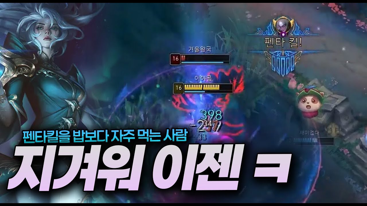 겨울의 축복이 다이애나 스킨 GOAT인 이유.mp4
