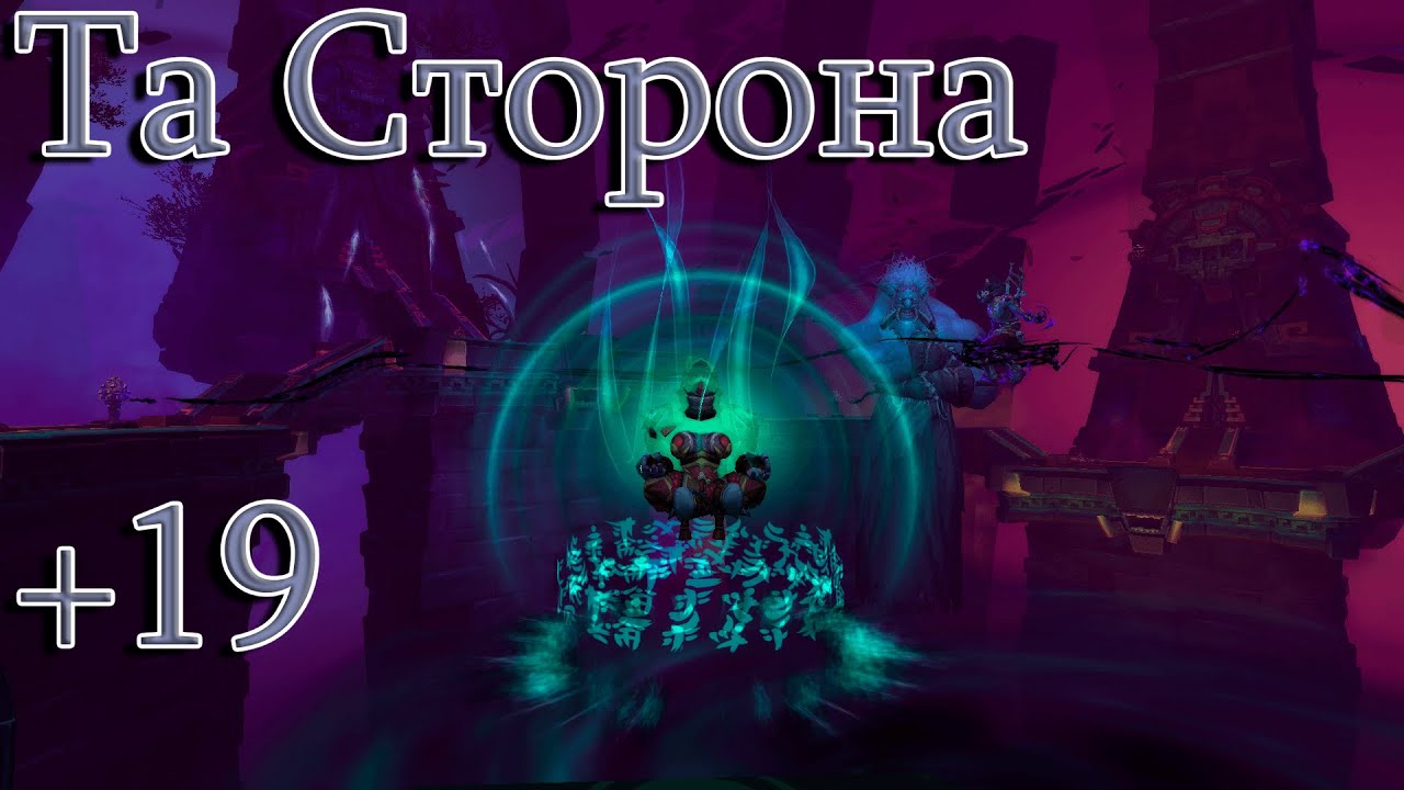 Та сторона | Гайд по прохождению