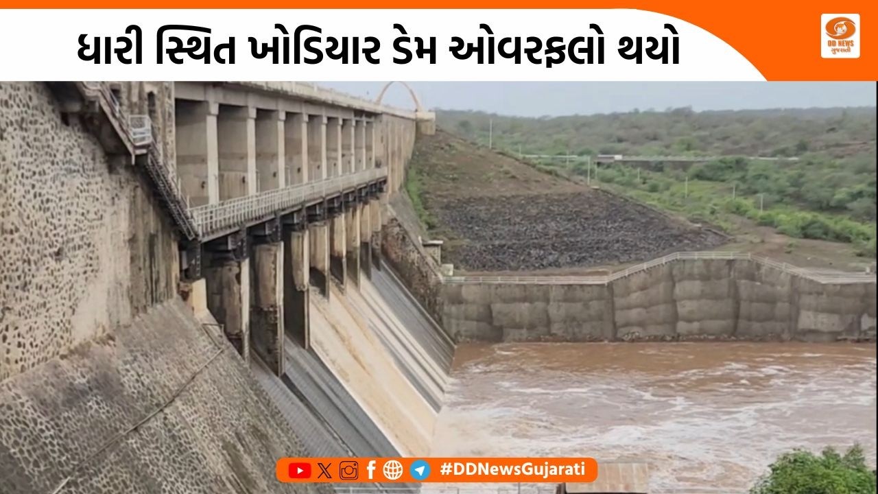 Amreli: Khodiyar Dam located in Dhari overflowed