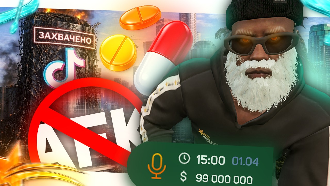 Запрет АФК на GTA5RP? / Изменение цены на СПАНК / новая система захватов / VSPC NEWS #1