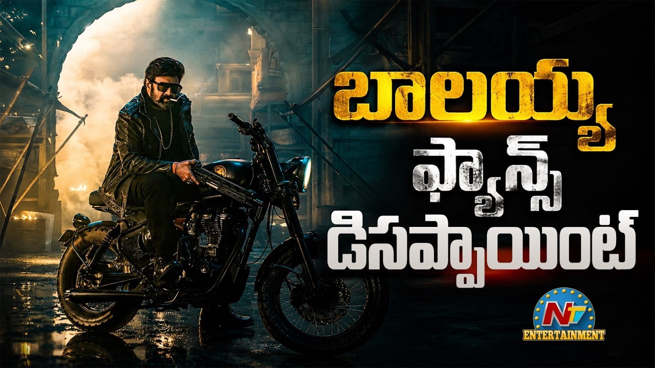 Balakrishna fans Disappointed | NBK 111 Glimpse | Balakrishna Movies | @NTVENT