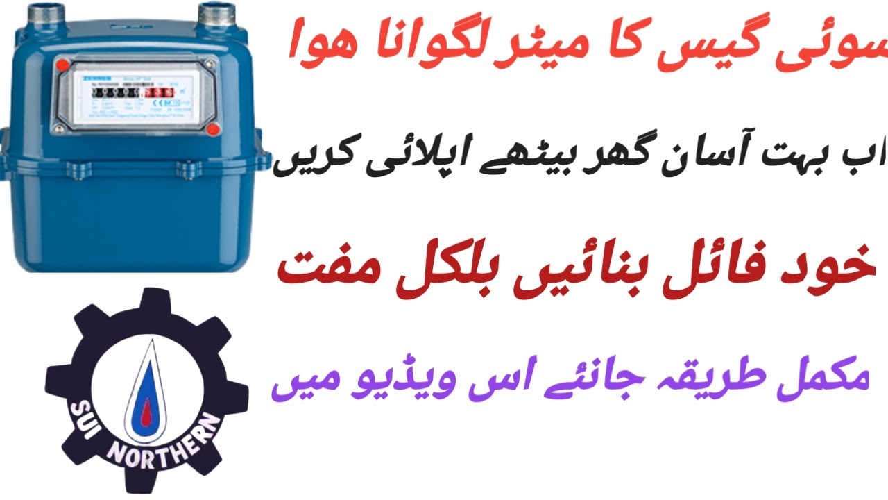 How To Apply For New Sui Gas Connection online Using SNGPL App