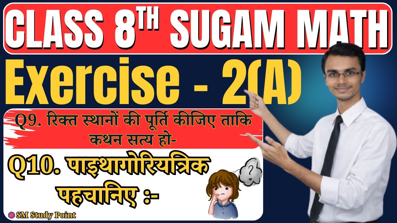 Class 8 Sugam Ganit Exercise 2A Q9 & Q10 Solution | रिक्त स्थान + पहचानिए | Maths Hindi Step by Step