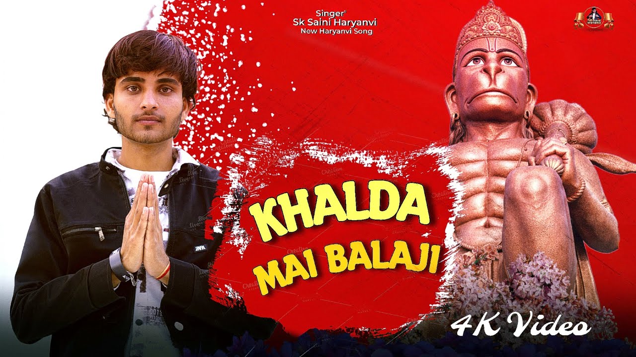 KHALDA MAI BALAJI (OFFICIAL VIDEO) Sk Saini Haryanvi New Song || 2026