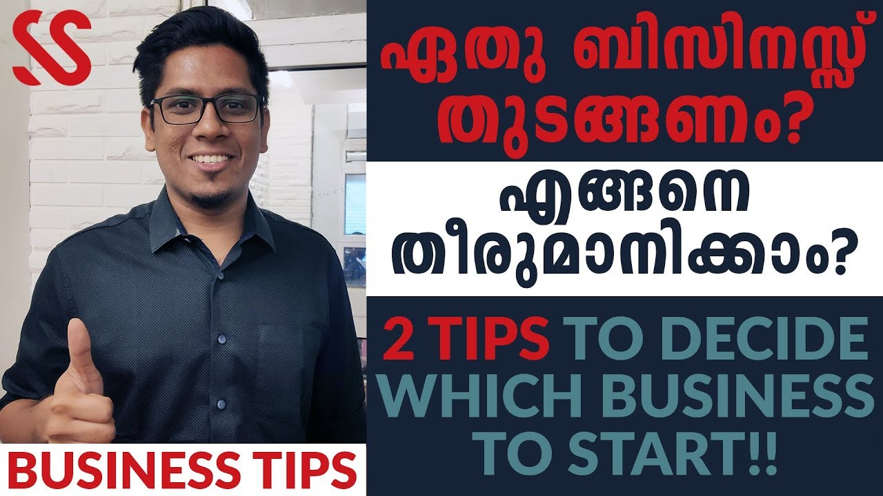 Which Business to Start? 2 Top Tips to Help you Decide the Best Business for you in 2019 | Malayalam