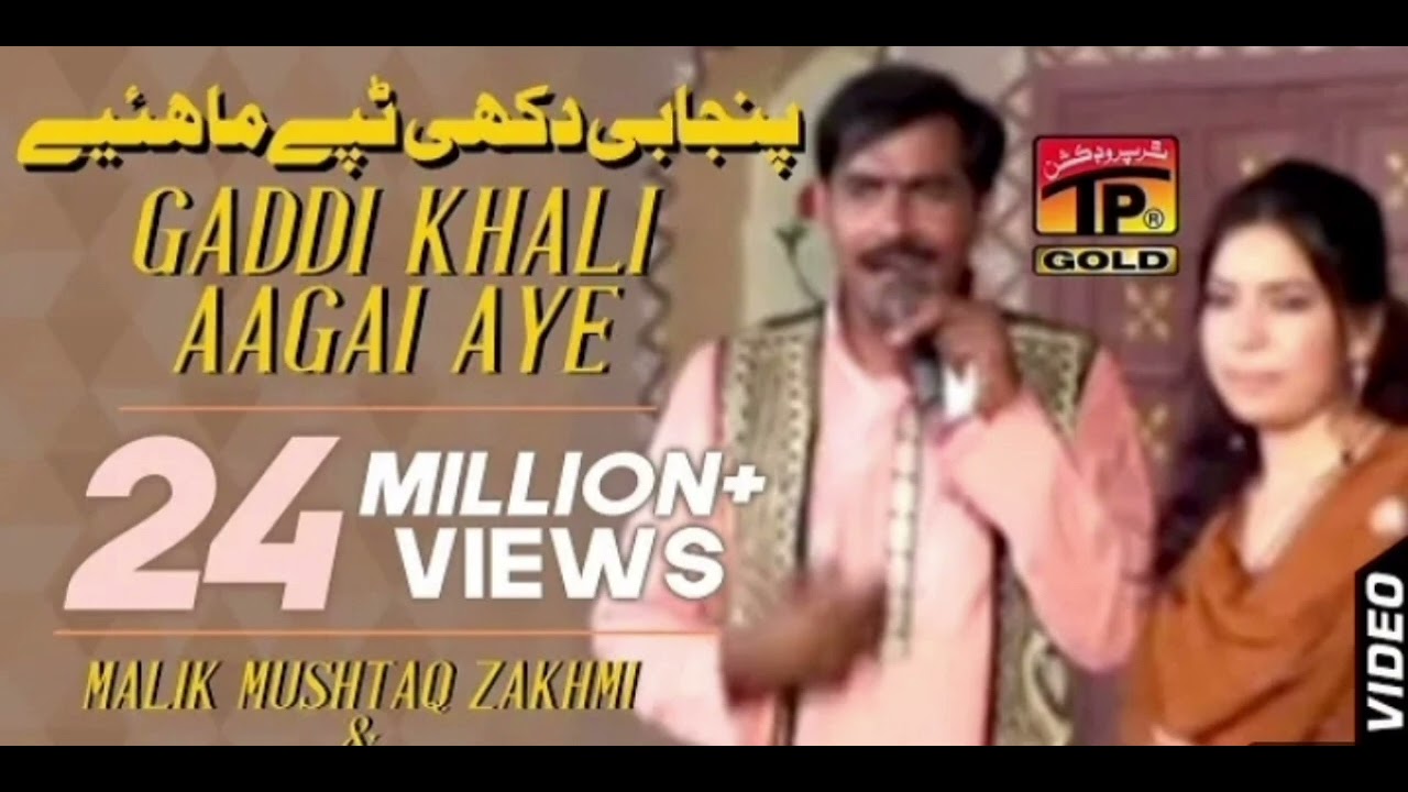 Punjabi Maiya Malik Mushtaq Zakhmi - Gaddi Khali Aagai Aye  mp3 song  channel name Pardesi log