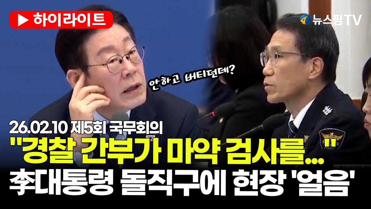 [스팟Live] 