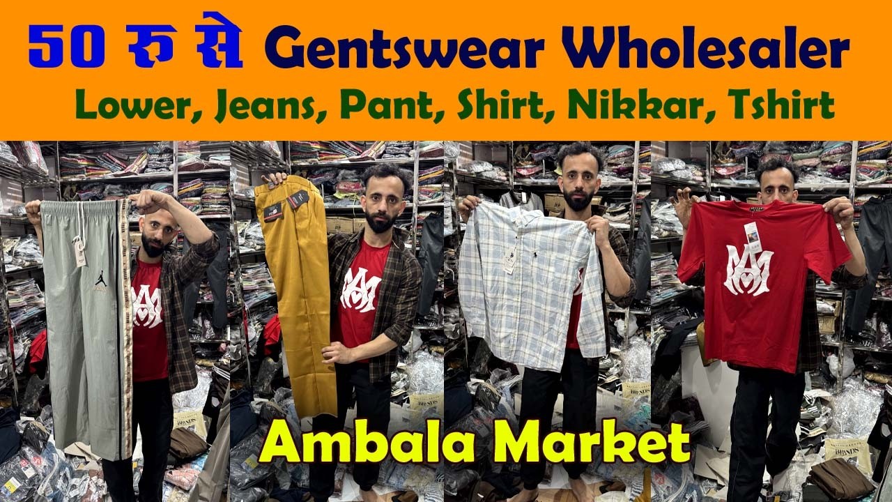 50 रु से Gentswear अंबाला का सबसे सस्ता होलसेलर