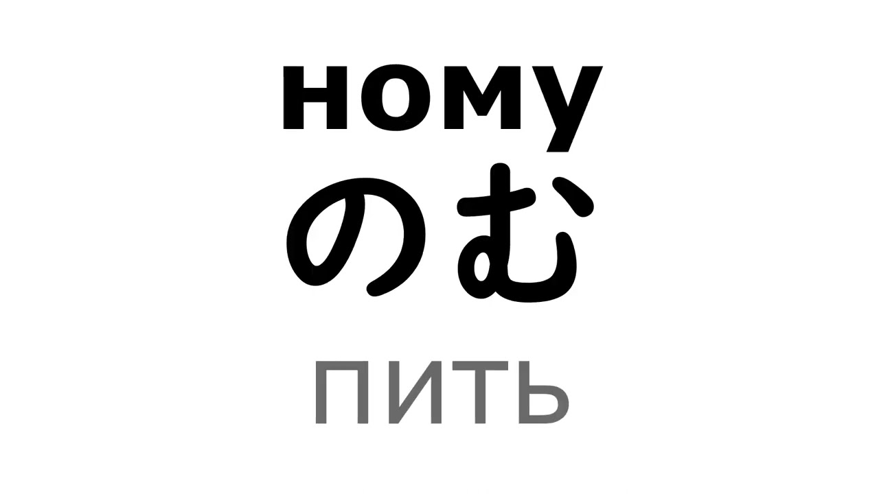 Японская грамматика за 90 секунд!