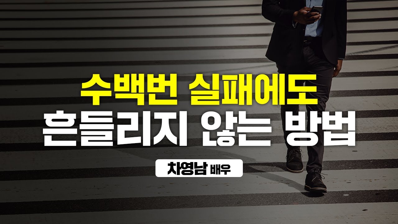 일희일비하는 내 감정을 한 번에 정리해 주는 기록 방법 (차영남 배우)
