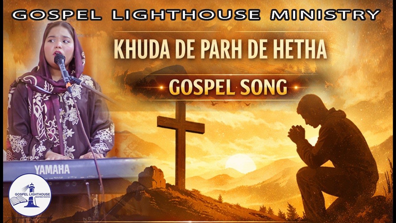 KHUDA DE PER DY HAITHAN JO | Tirzah Jawed |