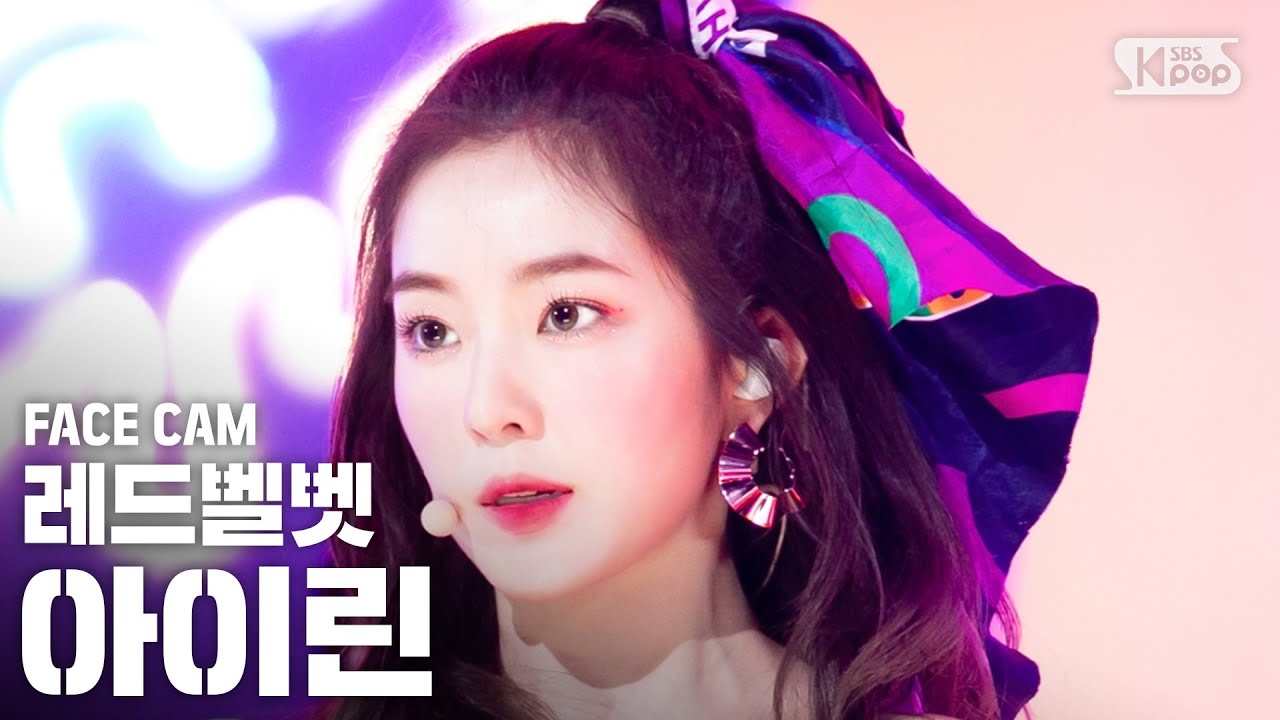 [페이스캠4K] 레드벨벳 아이린 '짐살라빔(Zimzalabim)' (RedVelvet IRENE facecam)│@SBS Inkigayo_2019.6.23