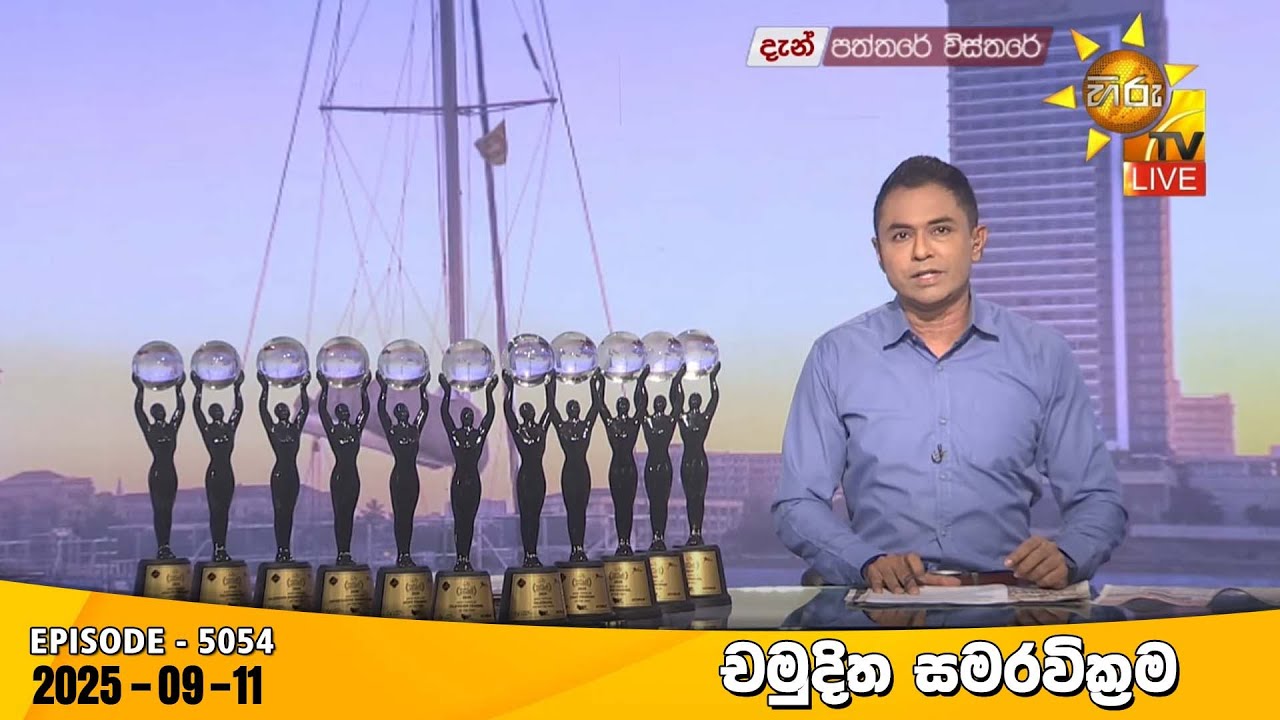 Hiru TV Paththare Visthare - හිරු ටීවී පත්තරේ විස්තරේ LIVE | 2025-09-11 | Hiru News