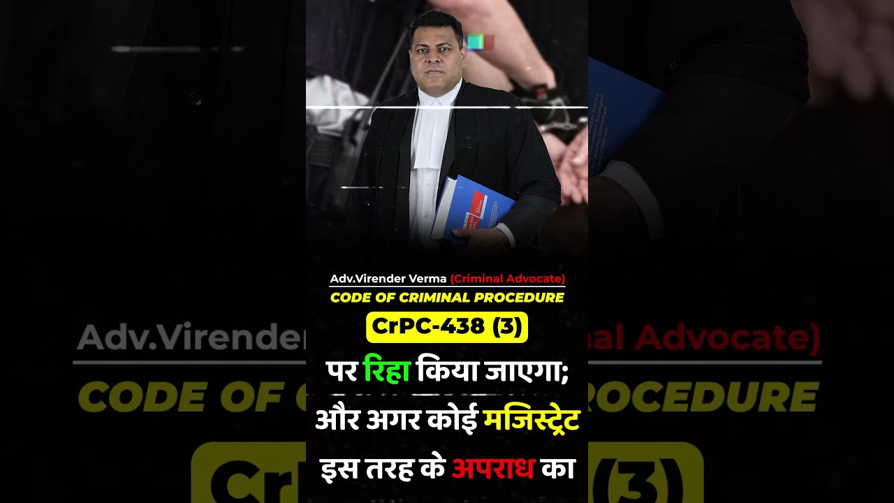 CrPC 438 (3)