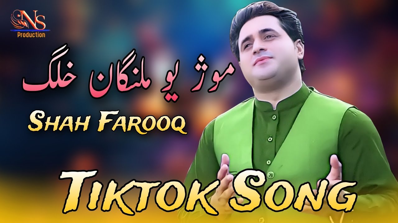 Shah Farooq New Song 2024 : Mozh Yu Malangan Khalag : موژ یو ملنگان خلگ