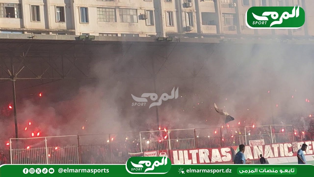 شاهد الأجواء التي صنعها أنصار شباب بلوزداد في ملعب 20 أوت ⚪🔴