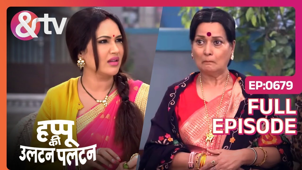 Beni और Happu का Reality सब को पता चला? | Happu Ki Ultan Paltan Full Ep 679 | 20 Jan 22@And TV