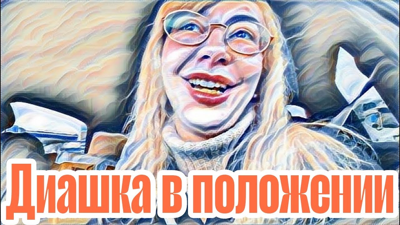 Диана ВонХ косяки на дороге.Ира набросилась на неблагодарного квартиранта.