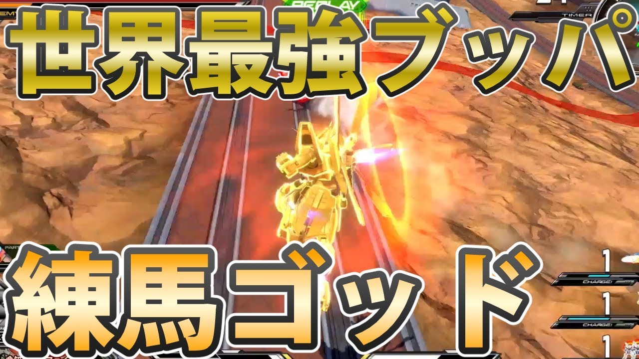 【EXVS2実況】痛覚を失ったドモン・カッシュ【ゴッドガンダム】