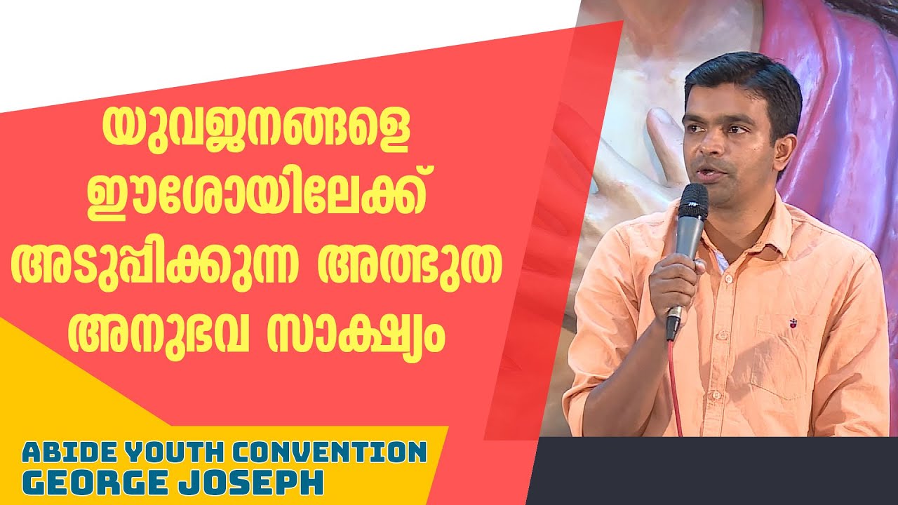 Abide Youth Convention | EPS:02 | George Joseph-01 | ShalomTV