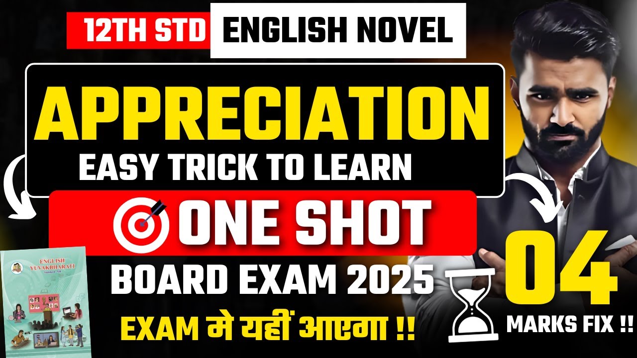 12th English Appreciation |Easy Trick to Learn|Board Exam 2025|Pradeep Giri Sir