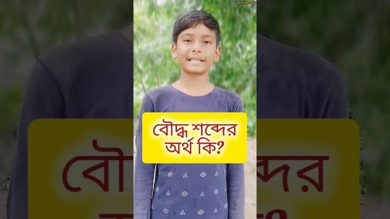 বিভিন্ন ধরনে জানা অজানা প্রশ্ন উত্তর।