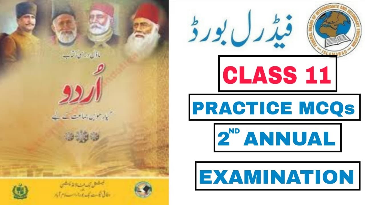 MCQs&rsquo; Practice Test | URDU Compulsory | 2nd Annual Examination 2025 |FBISE|