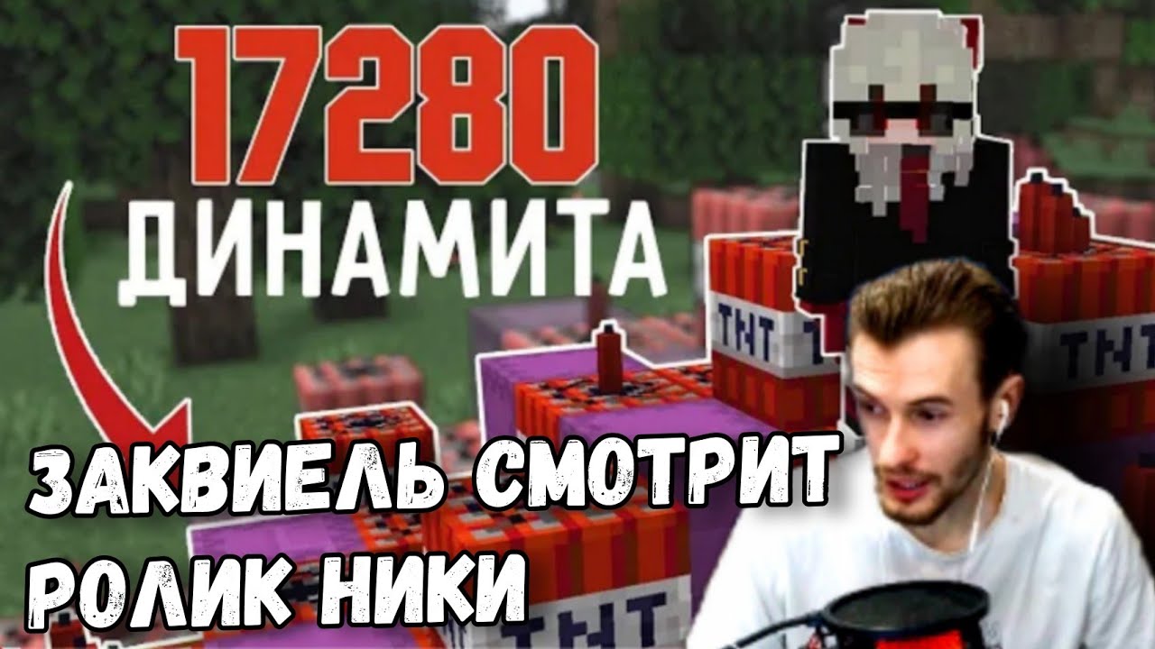 ЗАКВИЕЛЬ в ШОКЕ от 