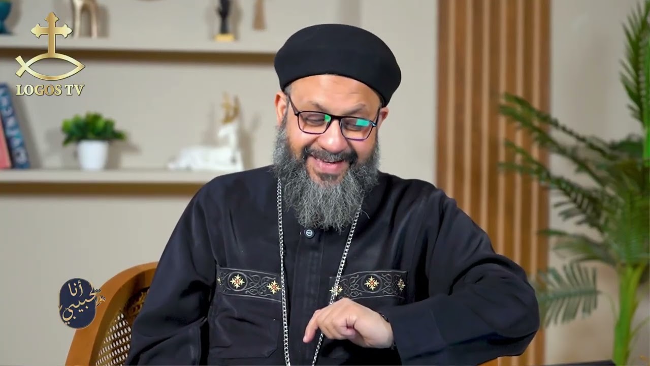 أنا لحبيبي - الحلقة الخامسة و الثمانون - تأملات في سفر نشيد الاناشيد
