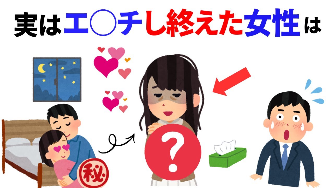 知らないと損する恋愛雑学　一気見、総編集　#モテ #40代 #50代