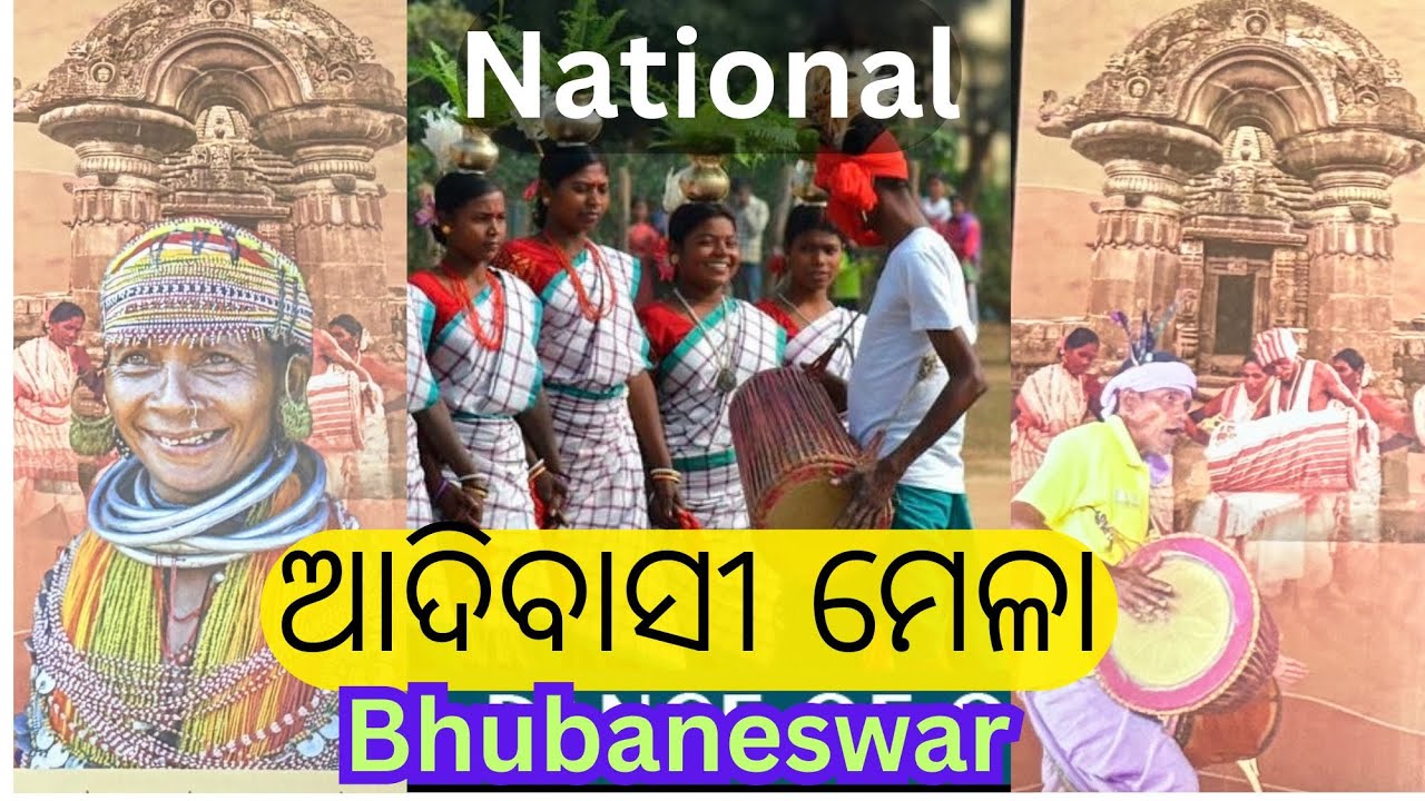 ଆଦିବାସୀ ମେଳା | Parichaya National Level Adivasi Mela in Bhubaneswar 2025 |Adivasi Mahotsav 2025 BBSR