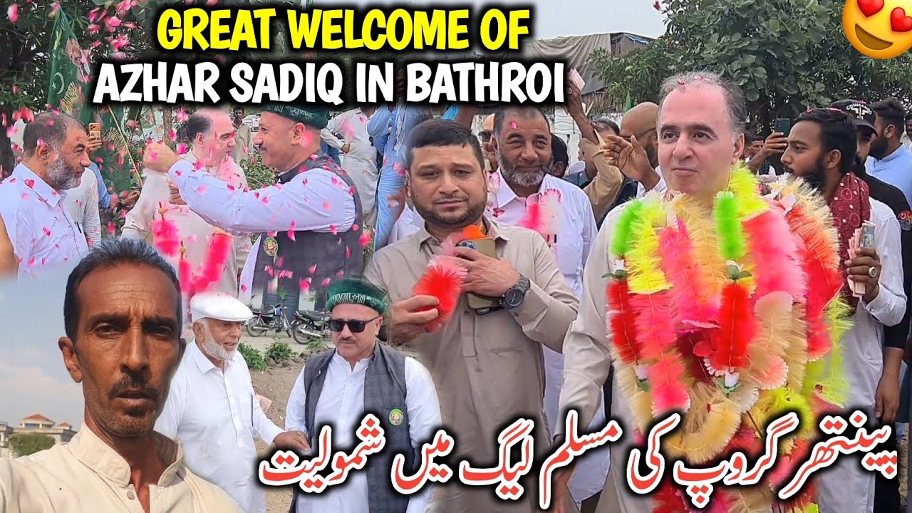 Great welcome Of Azhar Sadiq In Bathroi Village || Panther Group Kashmir Ki PMLN Main Shamoliyat