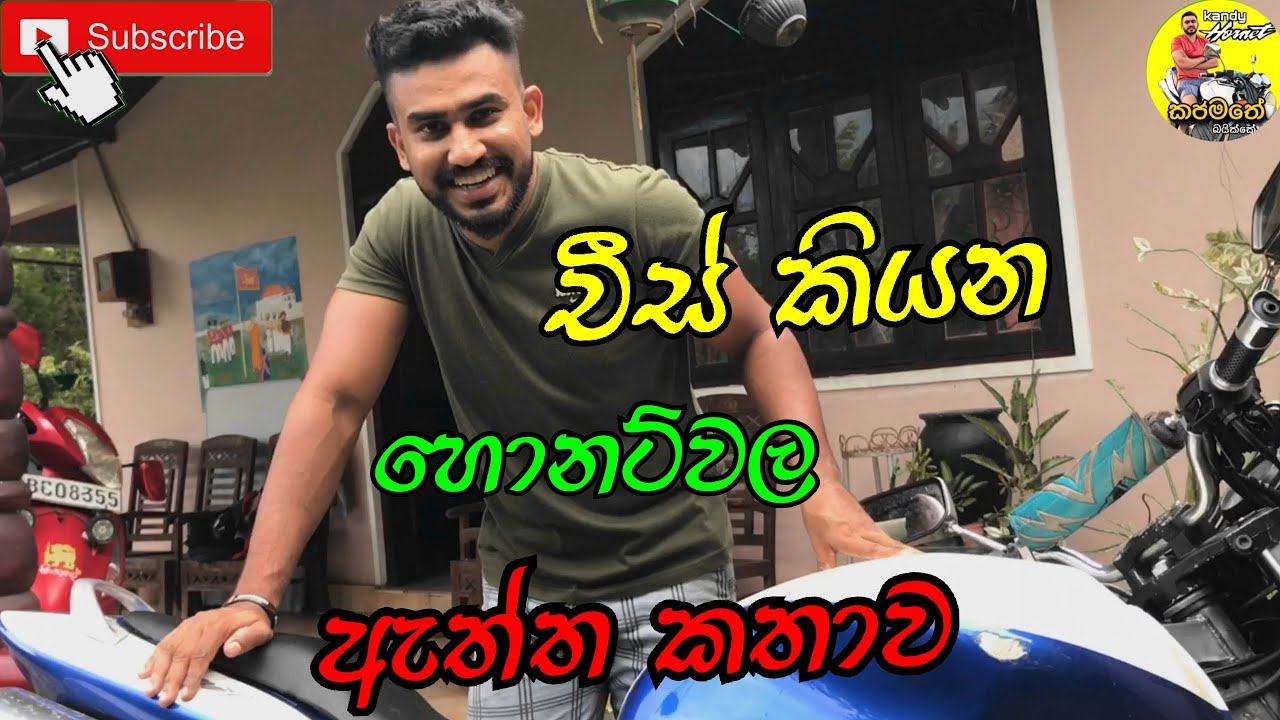 හොනට්🐝 එකක් ගද්දි මොනාද බලන්න ඕනි 🤔